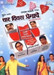 Char Diwas Premache
