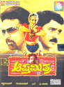 Aapthamithra 5.1: Av Media