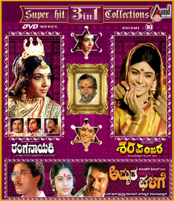 Buy Ranga Nayaki / Sharapanjara / Amrutha Ghalige: Av Media