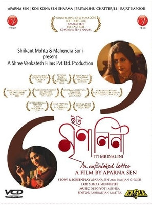 Buy Iti Mrinalini: Av Media