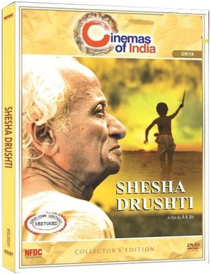 Buy Shesha Drushti - Collector's Edition: Av Media