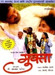 Mukta