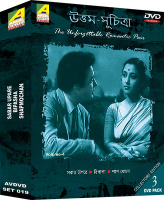 Uttam - Suchitra Set 4 ( Sabar Upare, Bipasha, Shapmochan ): Av Media Buy Uttam - Suchitra Set 4 ( Sabar Upare, Bipasha, Shapmochan ): Av Media