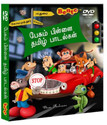 Pasum Pillai Tamil Padalgal: Av Media