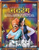 Buy Movie Natrang