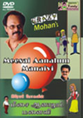Buy Crazy's Meesai Aanalum Manaivi: Av Media