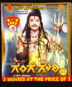 Gange Gowri: Av Media