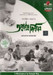 Arannyer Din Ratri