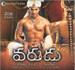 Varudu