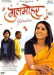 Gulmohar