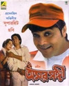 Amar Sangi: Av Media
