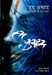 Hindi Version of Had Anhad