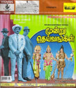Moondru Deivangal: Av Media