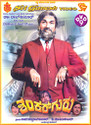 Shankar Guru: Av Media