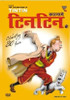 Buy Movie The Adventures Of Tintin