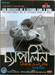 Chaplin