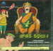 Jataka Kathalu-Vol 1