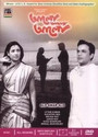 Alo Amar Alo (B/W): Av Media