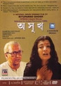Asookh: Av Media