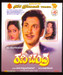 Ravichandra
