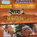 Shwaas (A Film In Marathi)