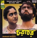 Charachar: Av Media