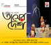 Tasher Desh (Dance Drama)