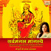 Sarvamangal Mangalye