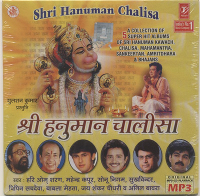 Shree Hanuman Chalisa - Hari Om Sharan: Av Media Buy Shree Hanuman Chalisa - Hari Om Sharan: Av Media