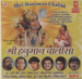 Shree Hanuman Chalisa - Hari Om Sharan