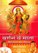 Darshan De Mata(N.chanchal)