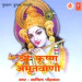 Shree Krishna Amritwani