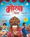Morya Hits