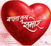 Bhaghata Tula Samor