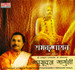 Ramkrishnayan (Geet Alekho)
