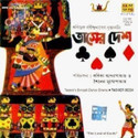 Tasher Desh :- Tagore'S Bengali Dance Drama: Av Media