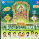 Shri Venkatachalapathy: Av Media