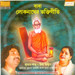 Baba Lokenather Bhaktigeeti