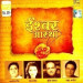 Ishwar Aastha
