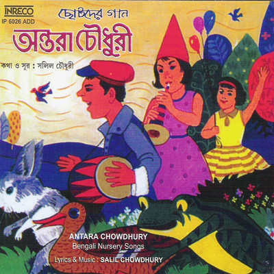 Bengali Nursery Songs: Av Media Buy Bengali Nursery Songs: Av Media