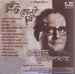 Tumi Ki Kebol-E Chhobi