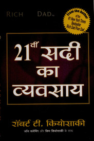 Buy 21vi Sadi Ka Vyvasaya (Hindi): Book