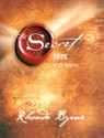 The Secret (Marathi) 1st  Edition: Book