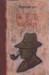 Kiriti Omnibus (Volume 5) (Bengali) by Niharranjan Gupta