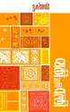 Vyakti Aani Vyalli (Marathi): Book