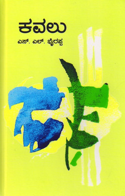Kavalu: Regionalbooks Buy Kavalu: Regionalbooks