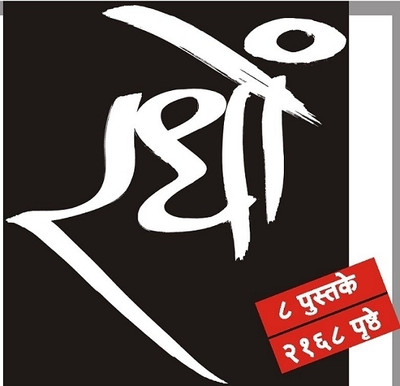 Buy R.D. Karve ( Set Of 8 Books ): Regionalbooks