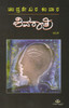 Buy Book Shivarathri (Nataka) by 