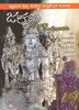 Buy Book Jakkana Mattu Itara Ekanka Natakagalu by 