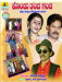 Kondu Thanda Ganda